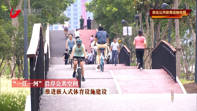 kaiyun官网开云《上海体育辉煌五年》优化公共体育设施布局(图2)