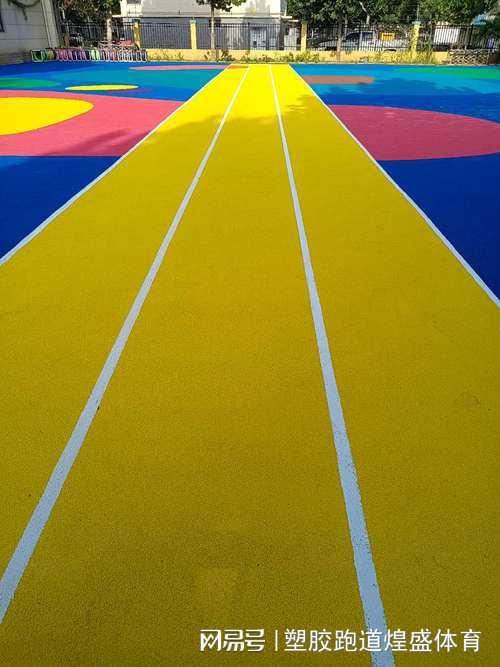 kaiyun开云·官方网站EPDM塑胶跑道：全面解析这种优质材料的特性和应用领域(图2)