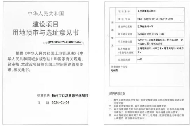 最新曝光扬kaiyun官网州中学新校区长这样！(图4)