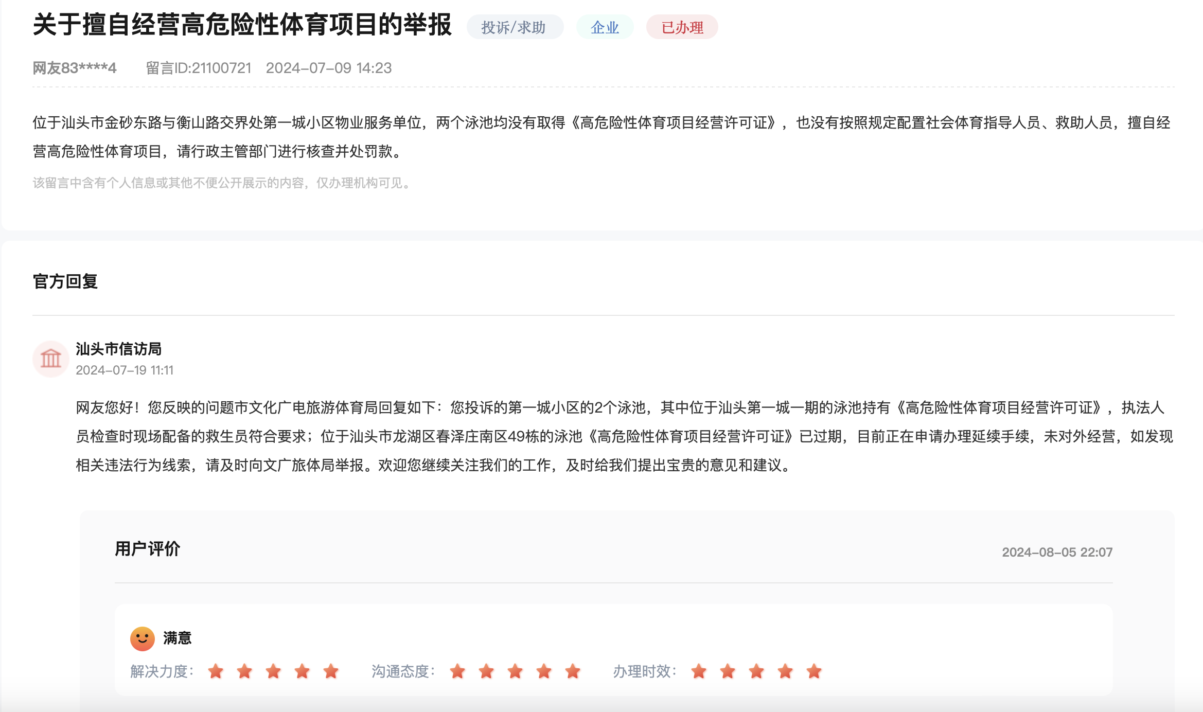 kaiyun官网办实事｜广东多地完善公共体育设施 助力全民“动”起来(图3)