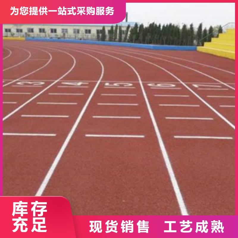 kaiyun中国官方网站2024新国标塑胶跑道(图2)