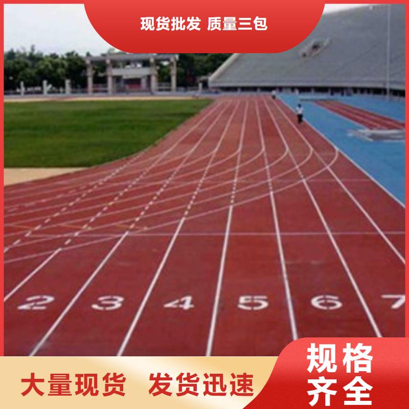 kaiyun中国官方网站2024新国标塑胶跑道(图5)